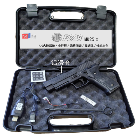 MLF P226 MK25 Electric Semi-Auto Gel Blaster Pistol