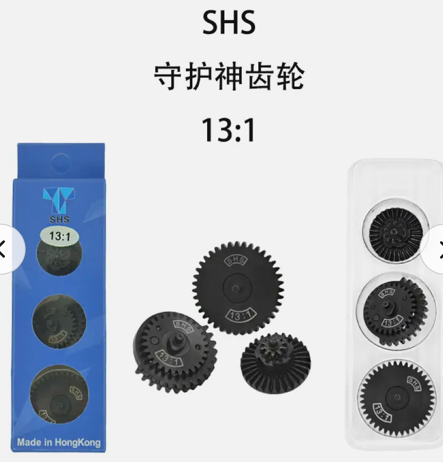 SHS Gear Sets