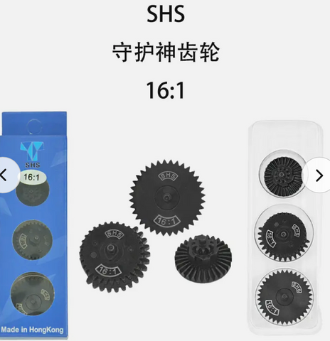 SHS Gear Sets