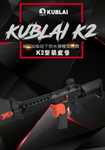 Kublai K2 MK18