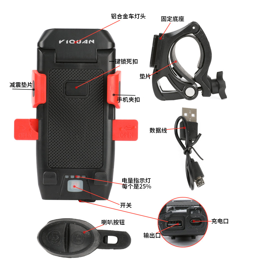 Bicycle Light Four-in-One Headlight Mountain Bike Horn Light One-Click Lock Mobile Phone Stand Lighting Cycling Fixture Cross-Border