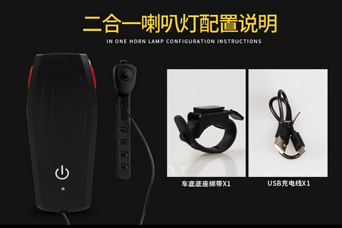 Bike Headlight Touch Horn Light USB Charging Electric Horn