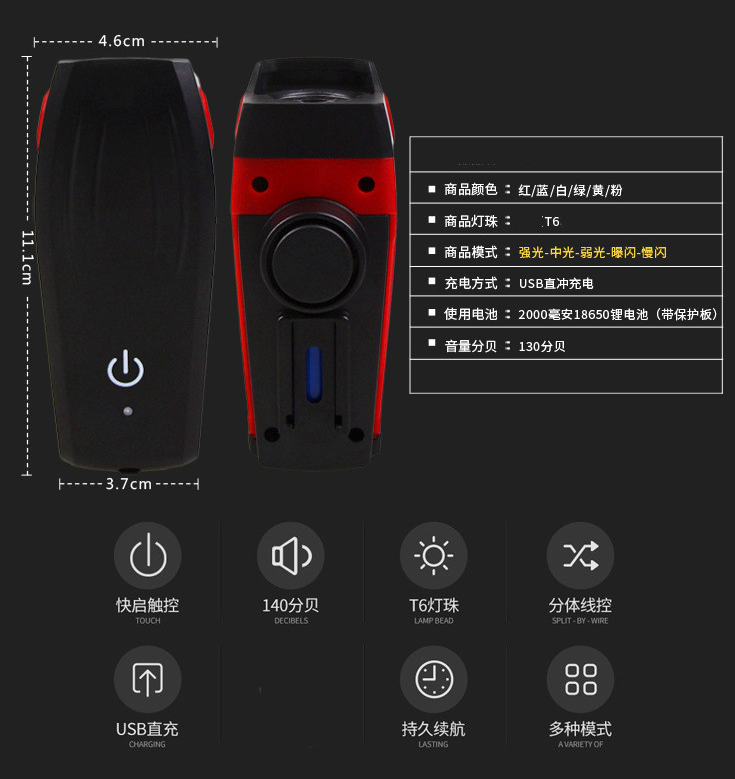 Bike Headlight Touch Horn Light USB Charging Electric Horn